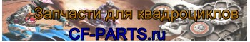 cf-parts